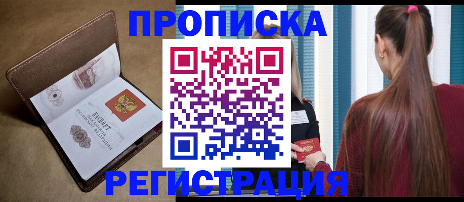 прописка для школы в Шатуре