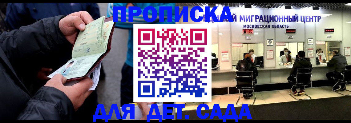 купить прописку в Шатуре